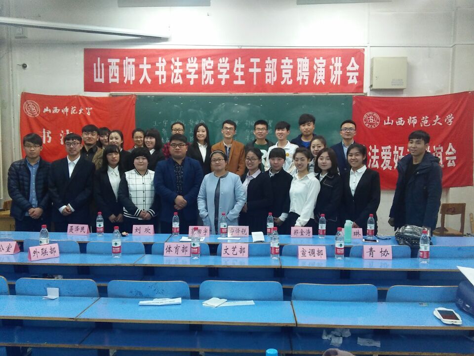 会后集体合影