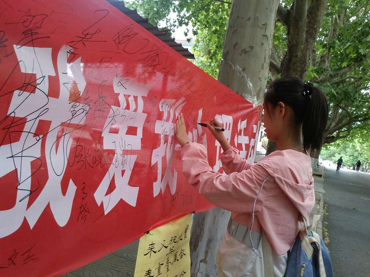 签字活动