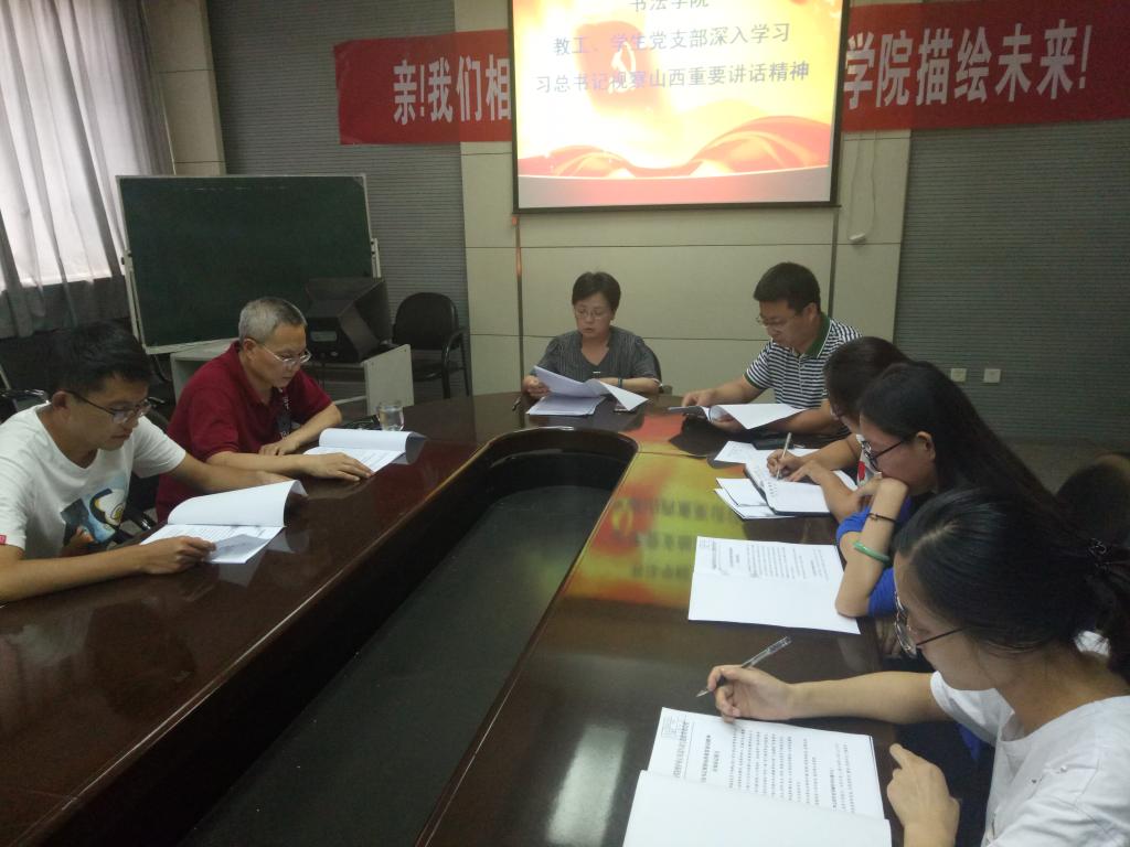 学习现场