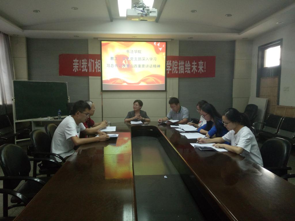学习期间大家就习近平总书记讲话精神进行讨论